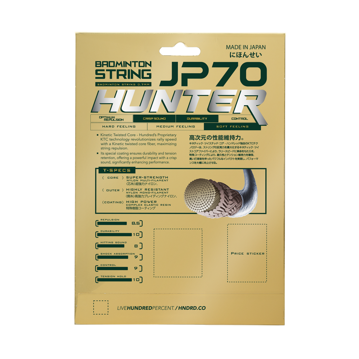 Hundred JP70 Hunter String Set - Yellow