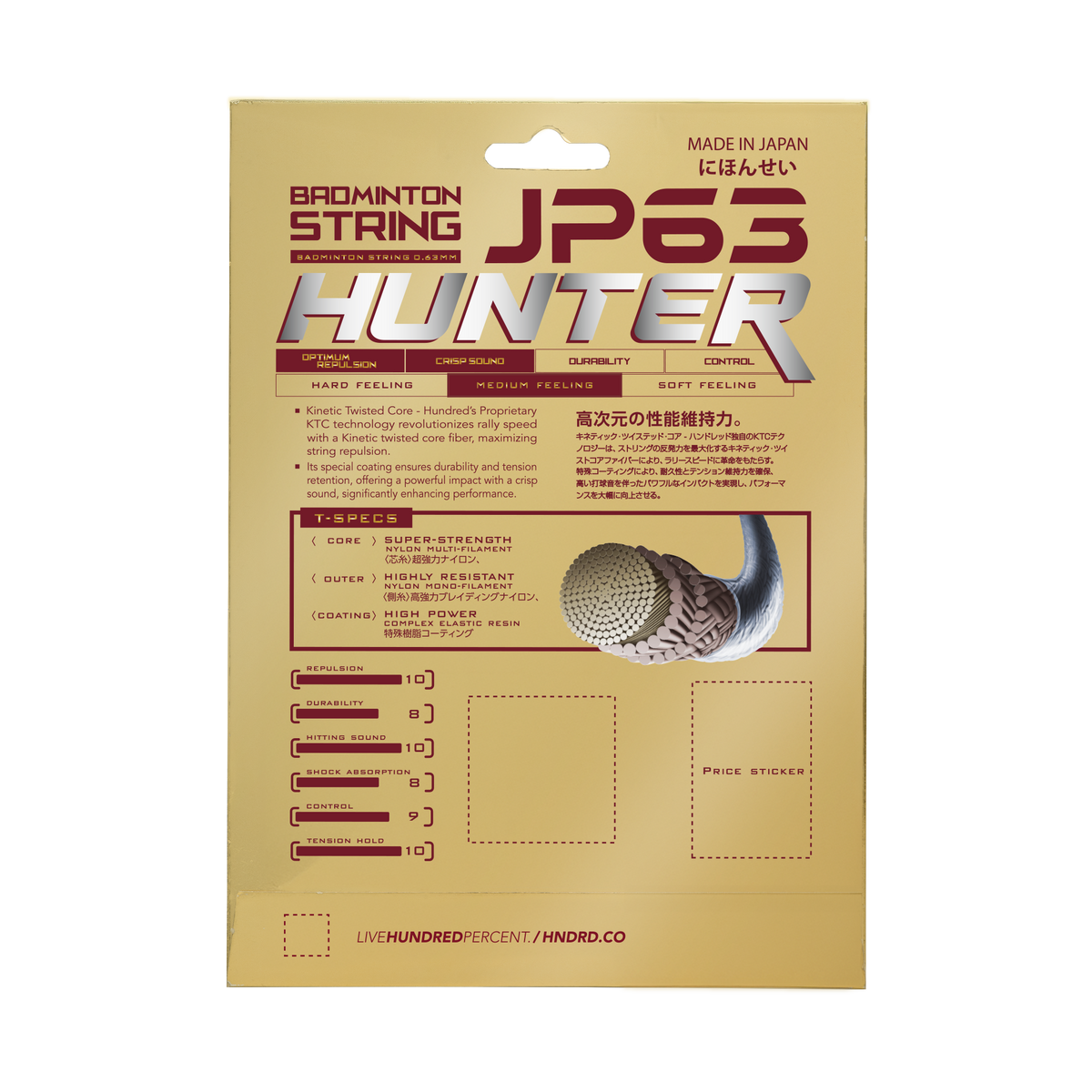 Hundred JP63 Hunter String Set - Purple