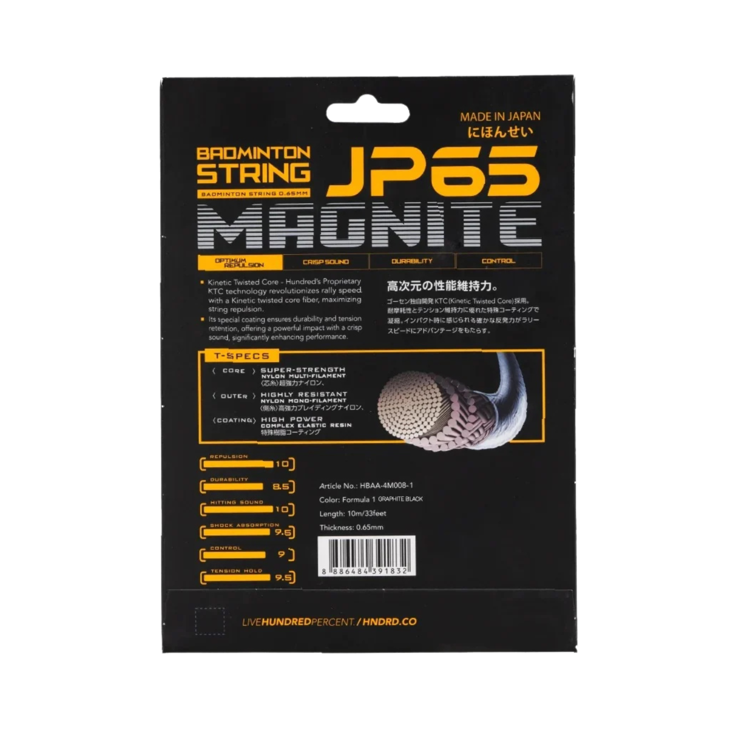 Hundred JP65 Magnite Badminton String Set - Green Flash String (Packs) Hundred