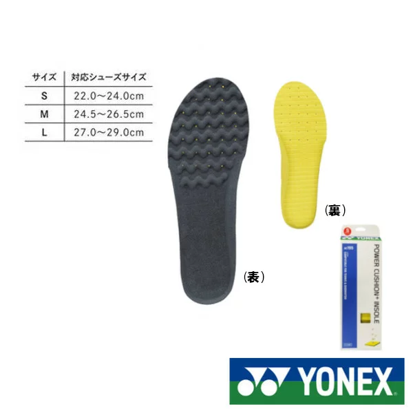 Yonex AC195 Power Cushion Insoles
